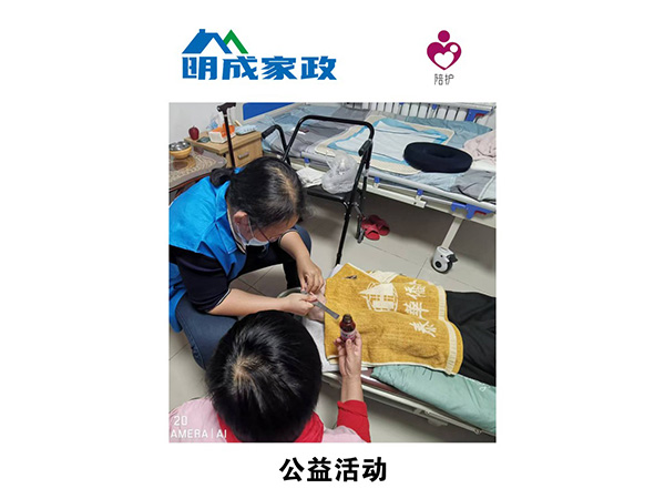 公益活動